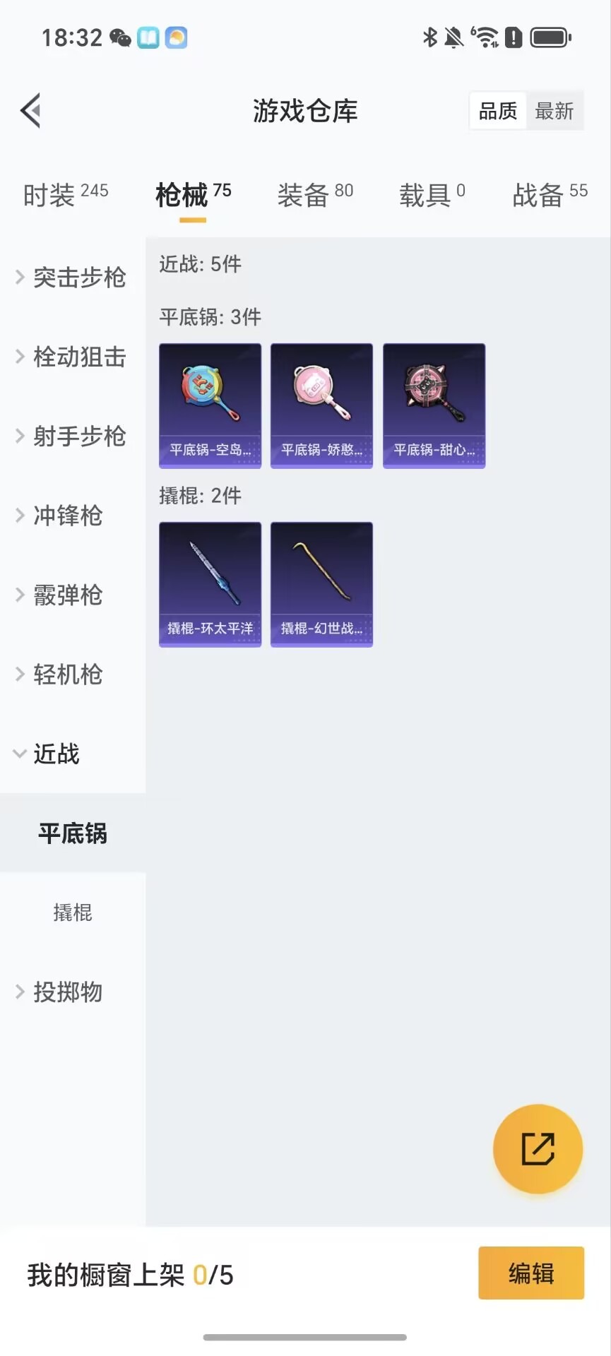 HPCMW3428507和平精英账号详情图3 HPCMW3428507和平精英账号详情图3