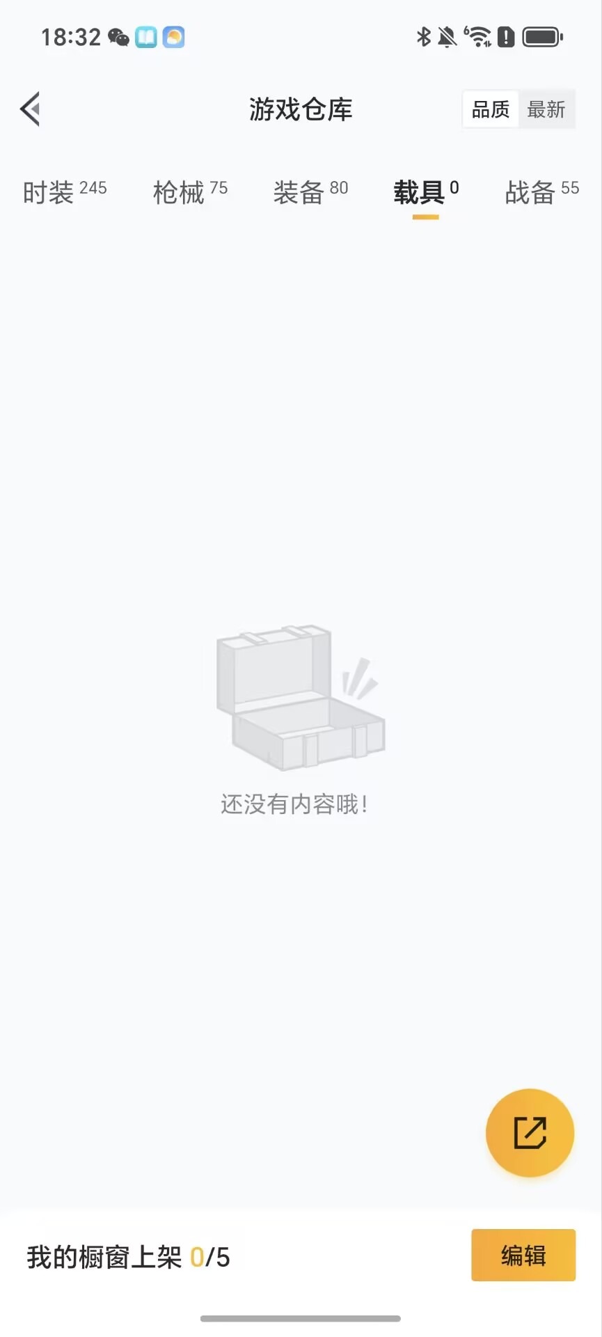 HPCMW3428507和平精英账号详情图4 HPCMW3428507和平精英账号详情图4