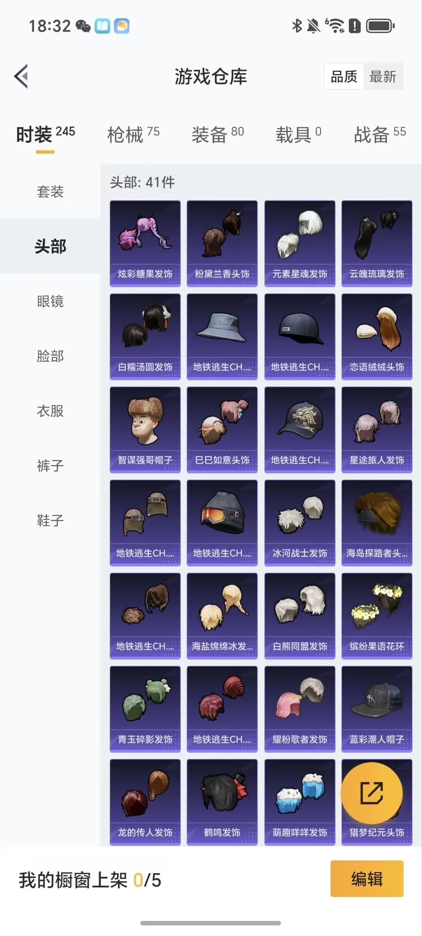 HPCMW3428507和平精英账号详情图5 HPCMW3428507和平精英账号详情图5