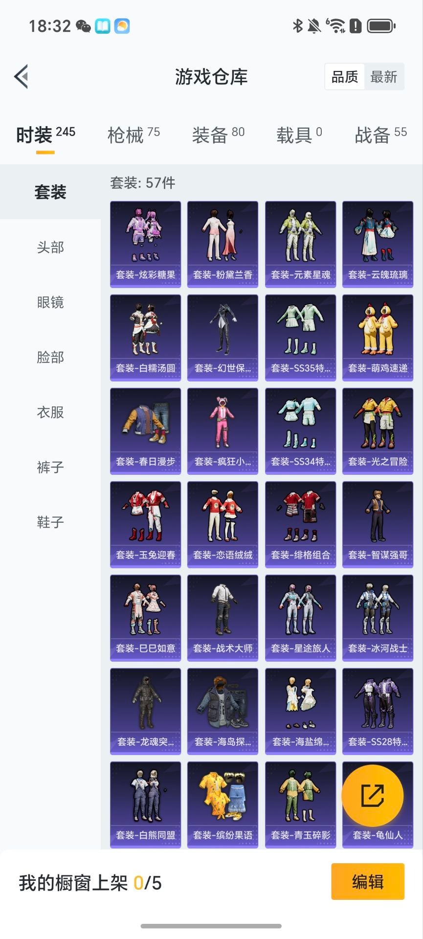 HPCMW3428507和平精英账号详情图6 HPCMW3428507和平精英账号详情图6