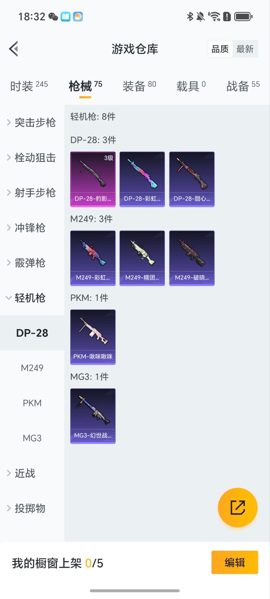 HPCMW3428507和平精英账号详情图7 HPCMW3428507和平精英账号详情图7