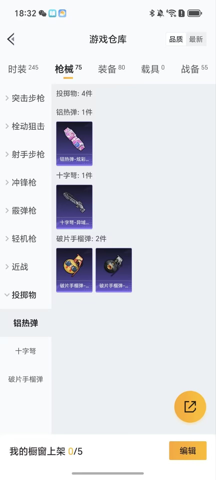 HPCMW3428507和平精英账号详情图9 HPCMW3428507和平精英账号详情图9