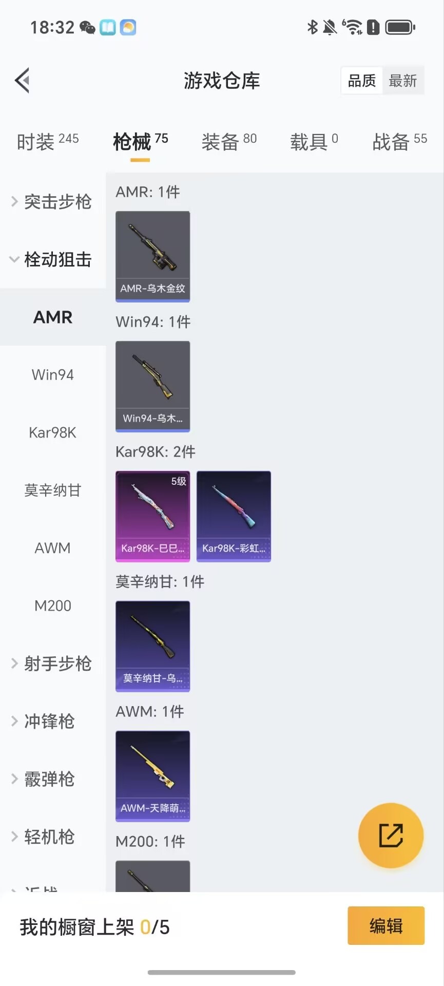 HPCMW3428507和平精英账号详情图10 HPCMW3428507和平精英账号详情图10