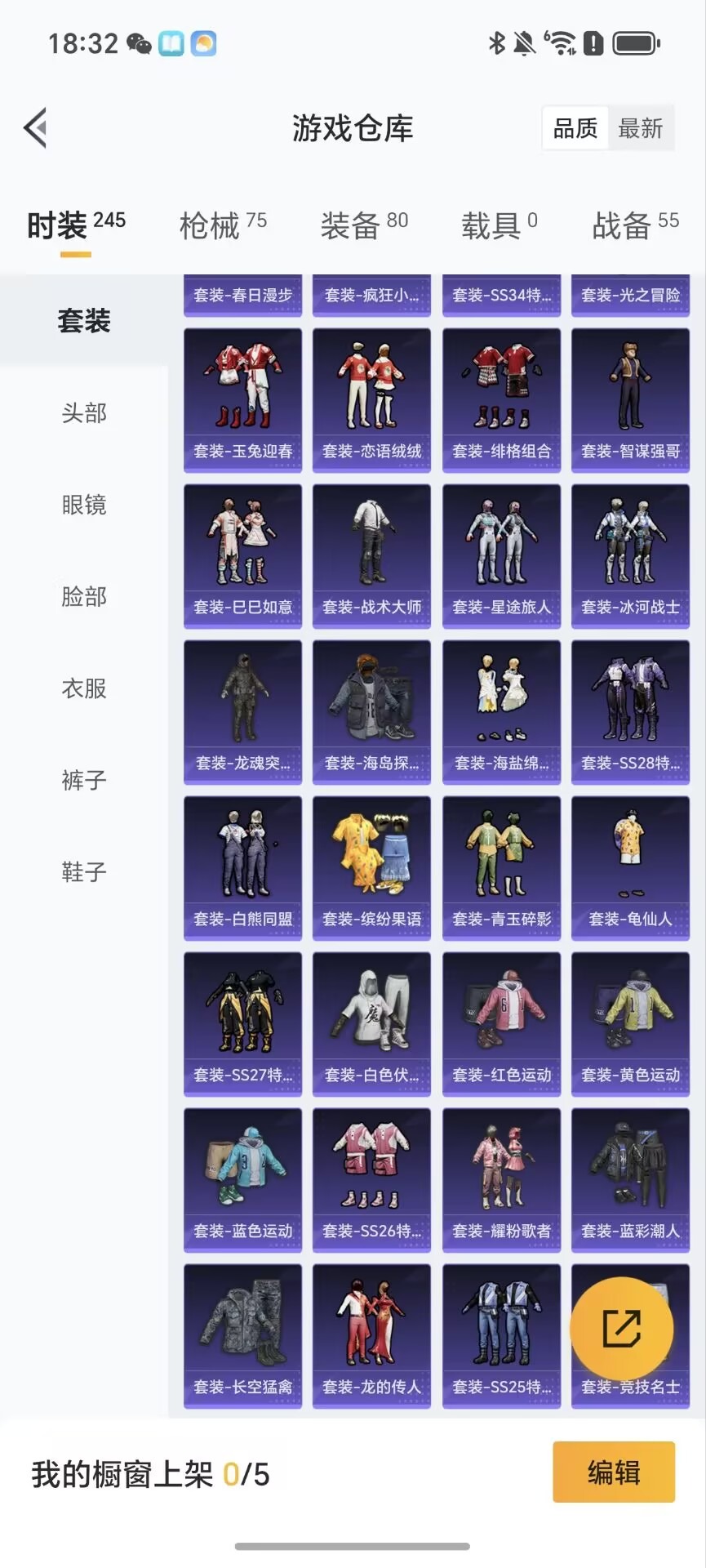 HPCMW3428507和平精英账号详情图11 HPCMW3428507和平精英账号详情图11