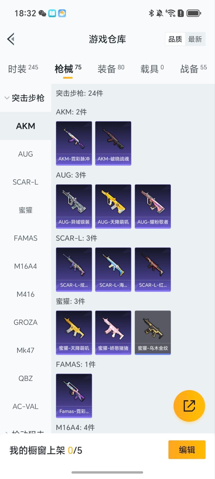 HPCMW3428507和平精英账号详情图12 HPCMW3428507和平精英账号详情图12