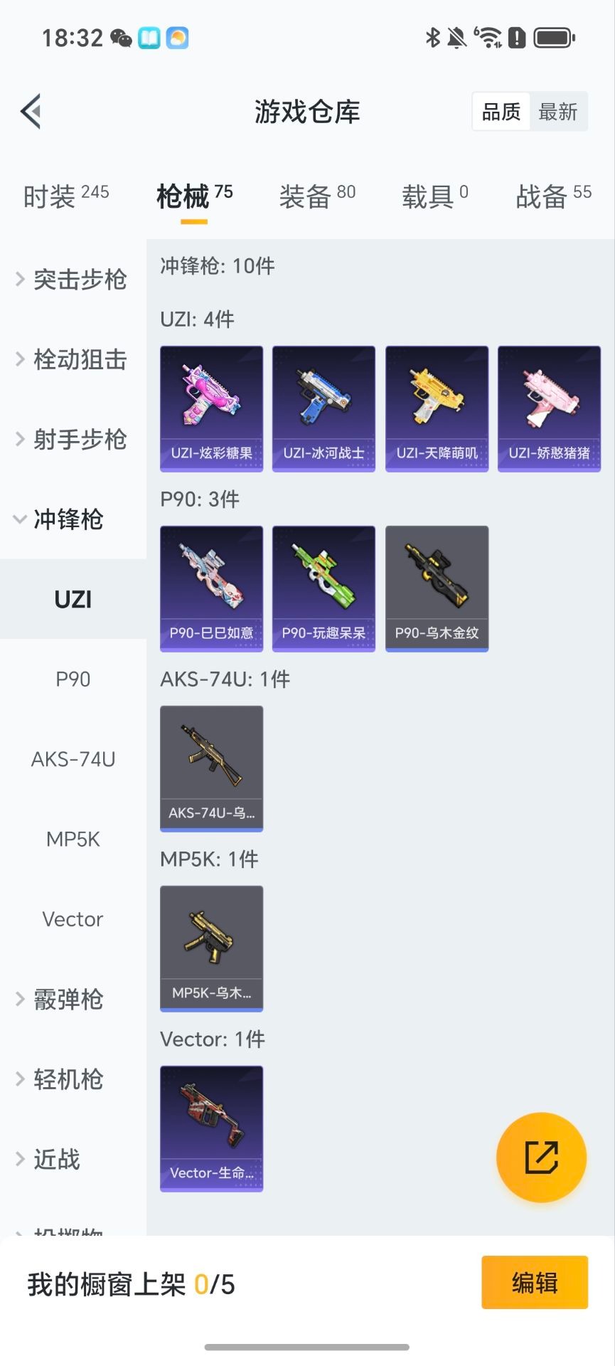 HPCMW3428507和平精英账号详情图13 HPCMW3428507和平精英账号详情图13