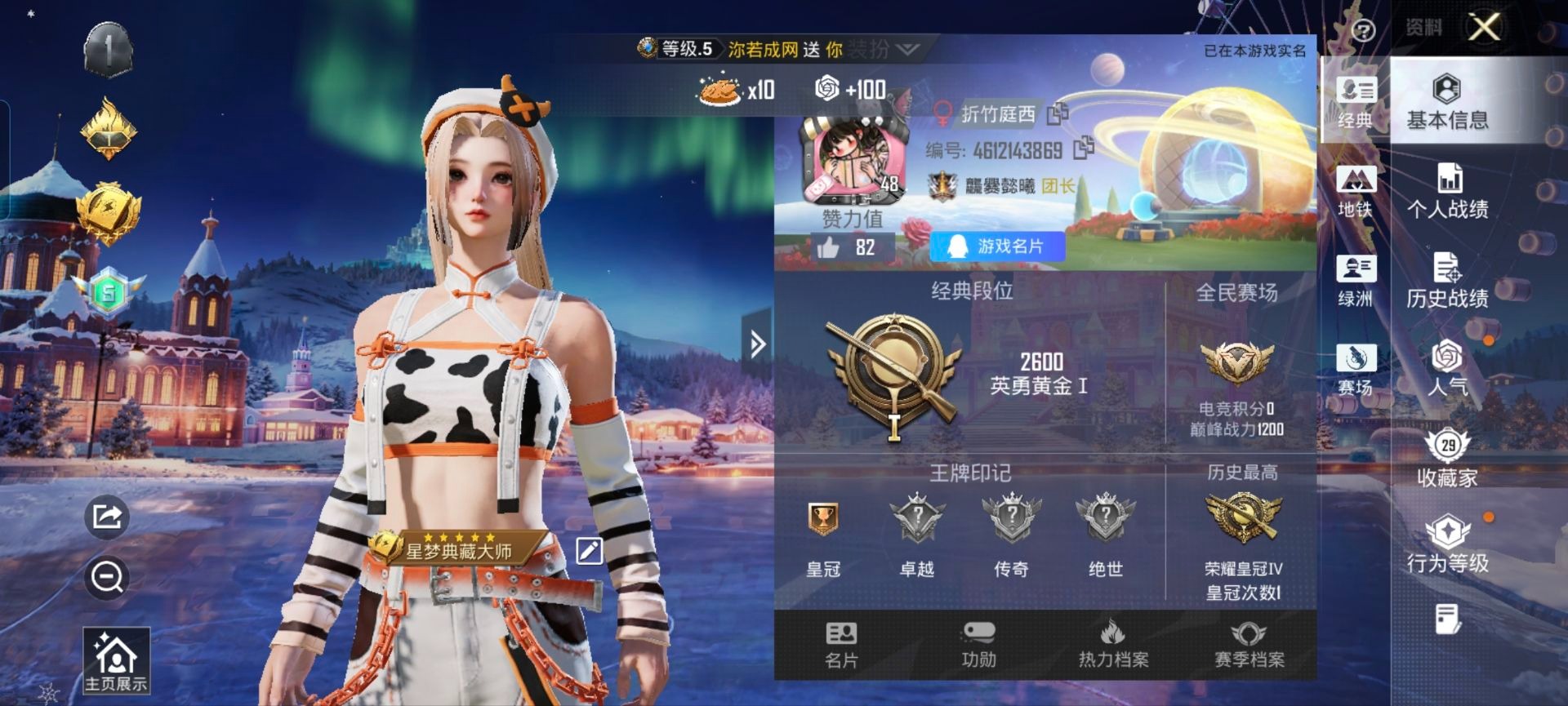 HPCMW3428507和平精英账号详情图16 HPCMW3428507和平精英账号详情图16