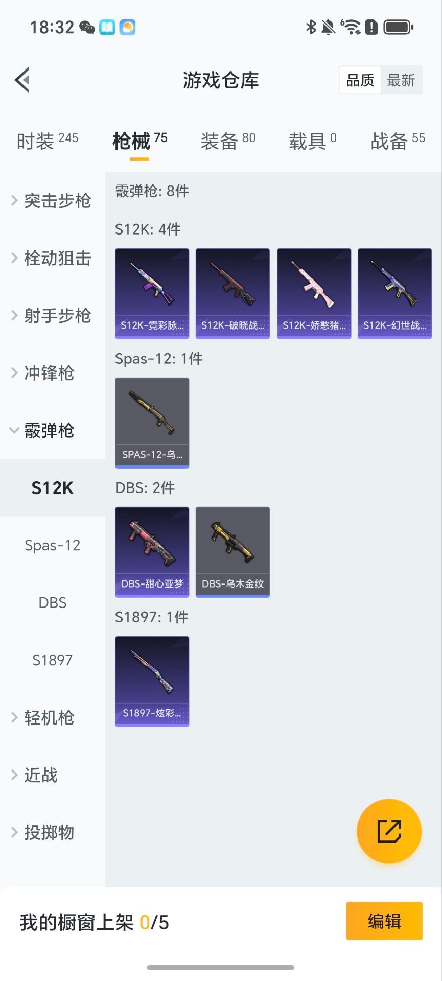 HPCMW3428507和平精英账号详情图17 HPCMW3428507和平精英账号详情图17