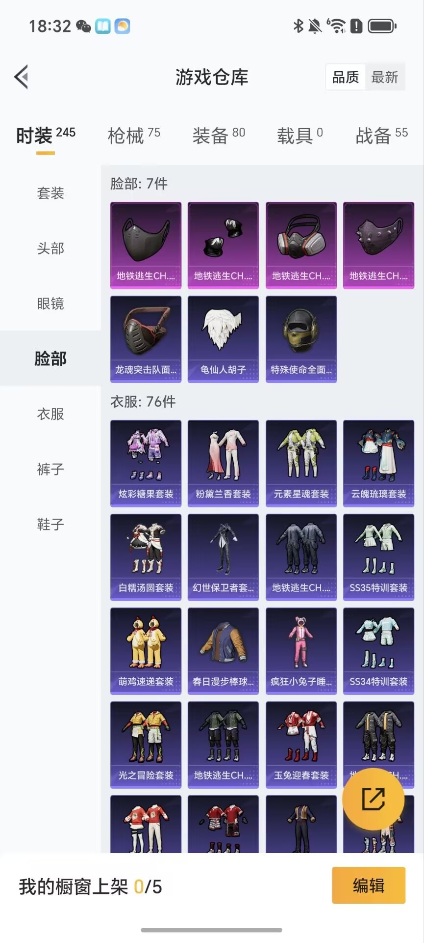 HPCMW3428507和平精英账号详情图18 HPCMW3428507和平精英账号详情图18