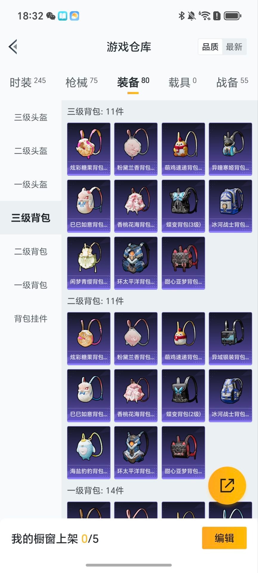 HPCMW3428507和平精英账号详情图20 HPCMW3428507和平精英账号详情图20