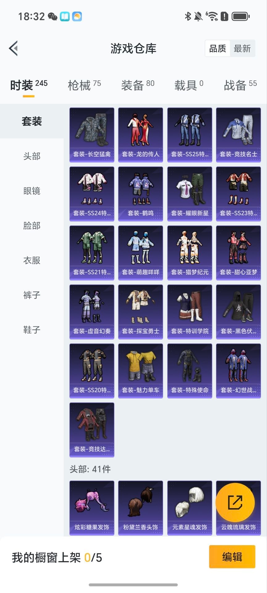 HPCMW3428507和平精英账号详情图19 HPCMW3428507和平精英账号详情图19