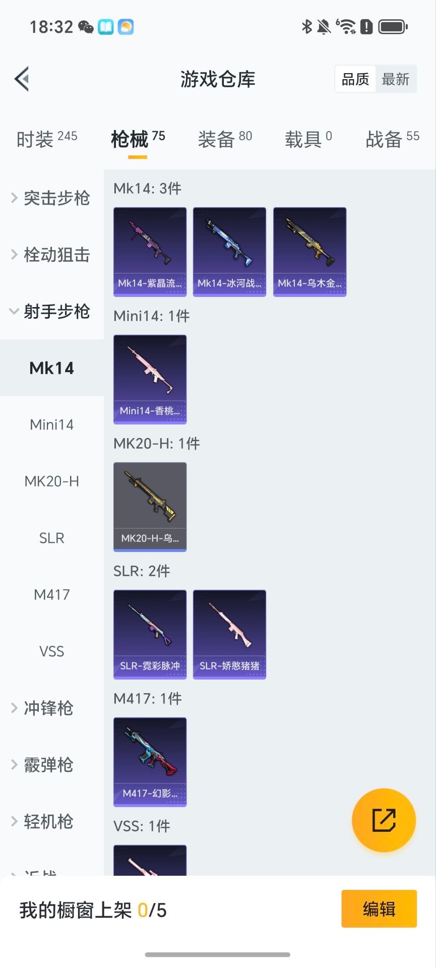 HPCMW3428507和平精英账号详情图22 HPCMW3428507和平精英账号详情图22