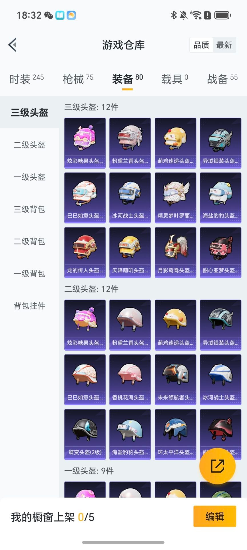 HPCMW3428507和平精英账号详情图21 HPCMW3428507和平精英账号详情图21