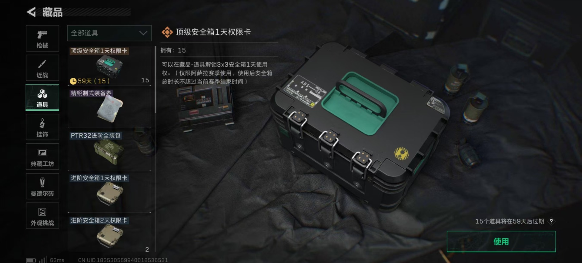 SJZQM382567三角洲行动账号详情图6 SJZQM382567三角洲行动账号详情图6