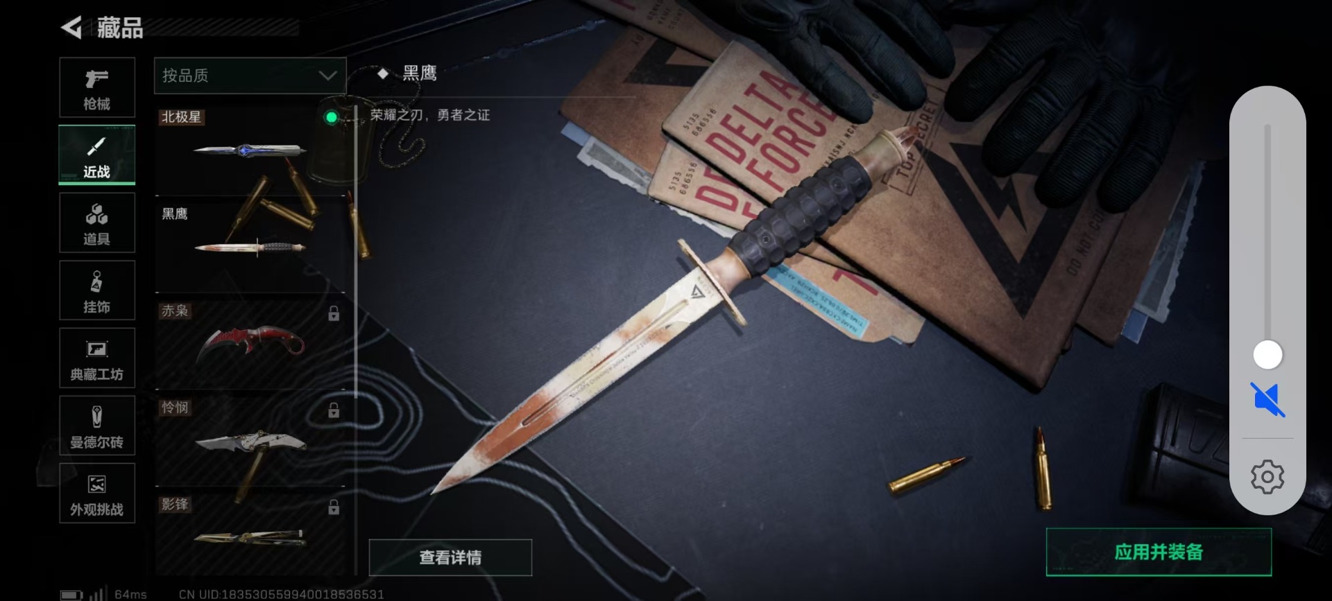 SJZQM382567三角洲行动账号详情图7 SJZQM382567三角洲行动账号详情图7