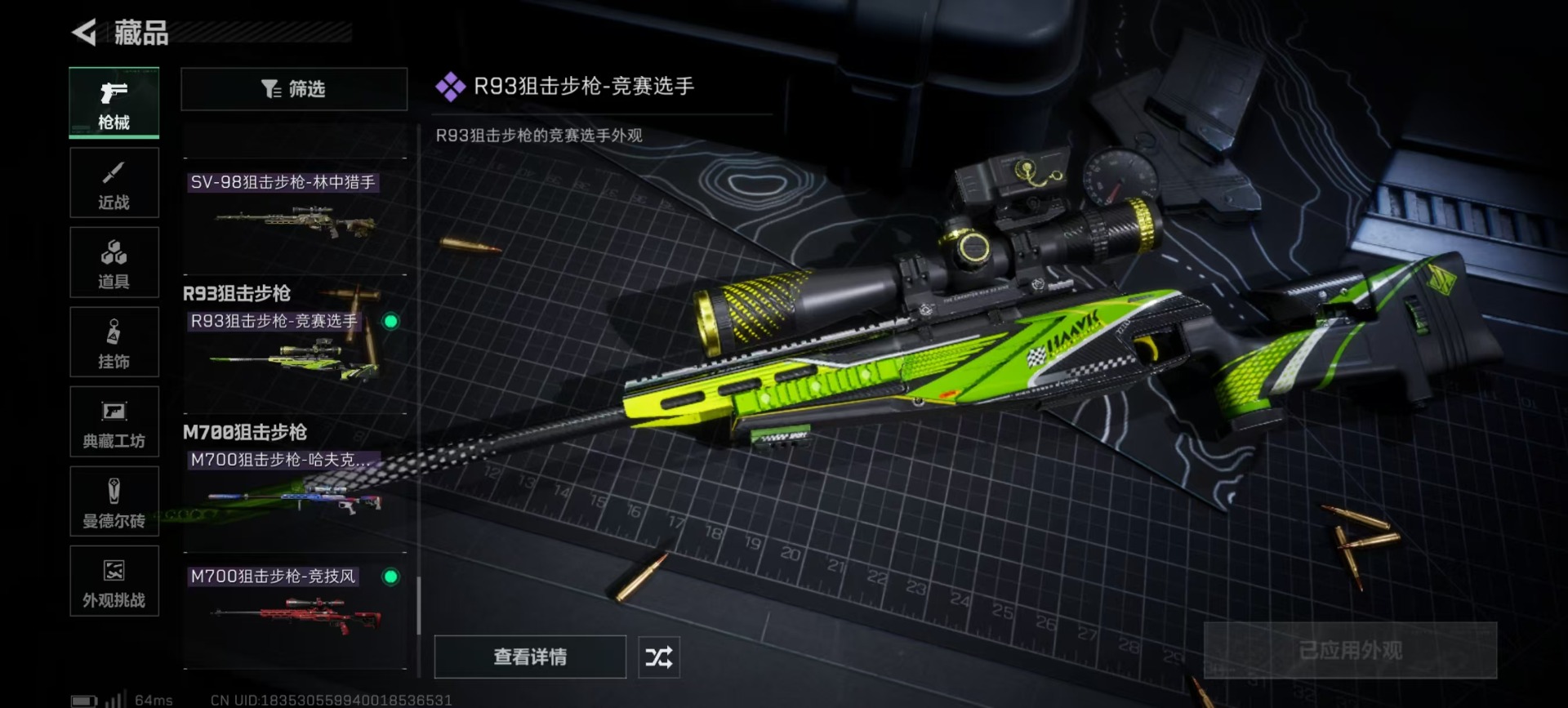 SJZQM382567三角洲行动账号详情图10 SJZQM382567三角洲行动账号详情图10