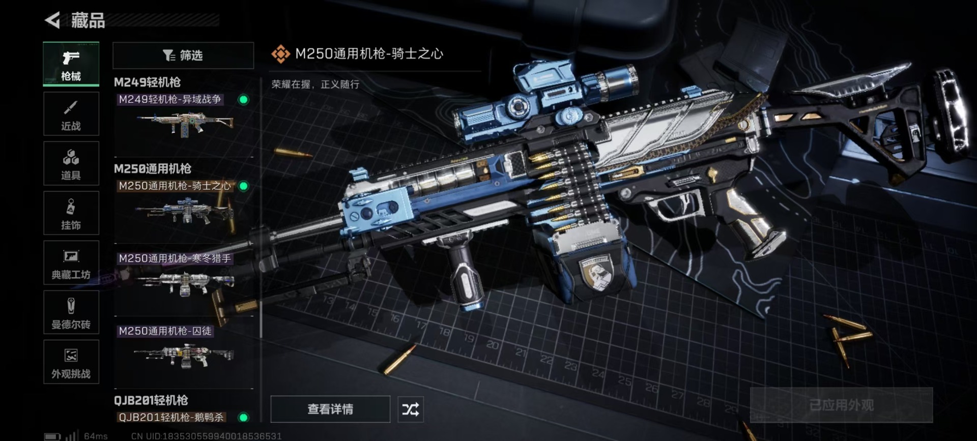 SJZQM382567三角洲行动账号详情图11 SJZQM382567三角洲行动账号详情图11