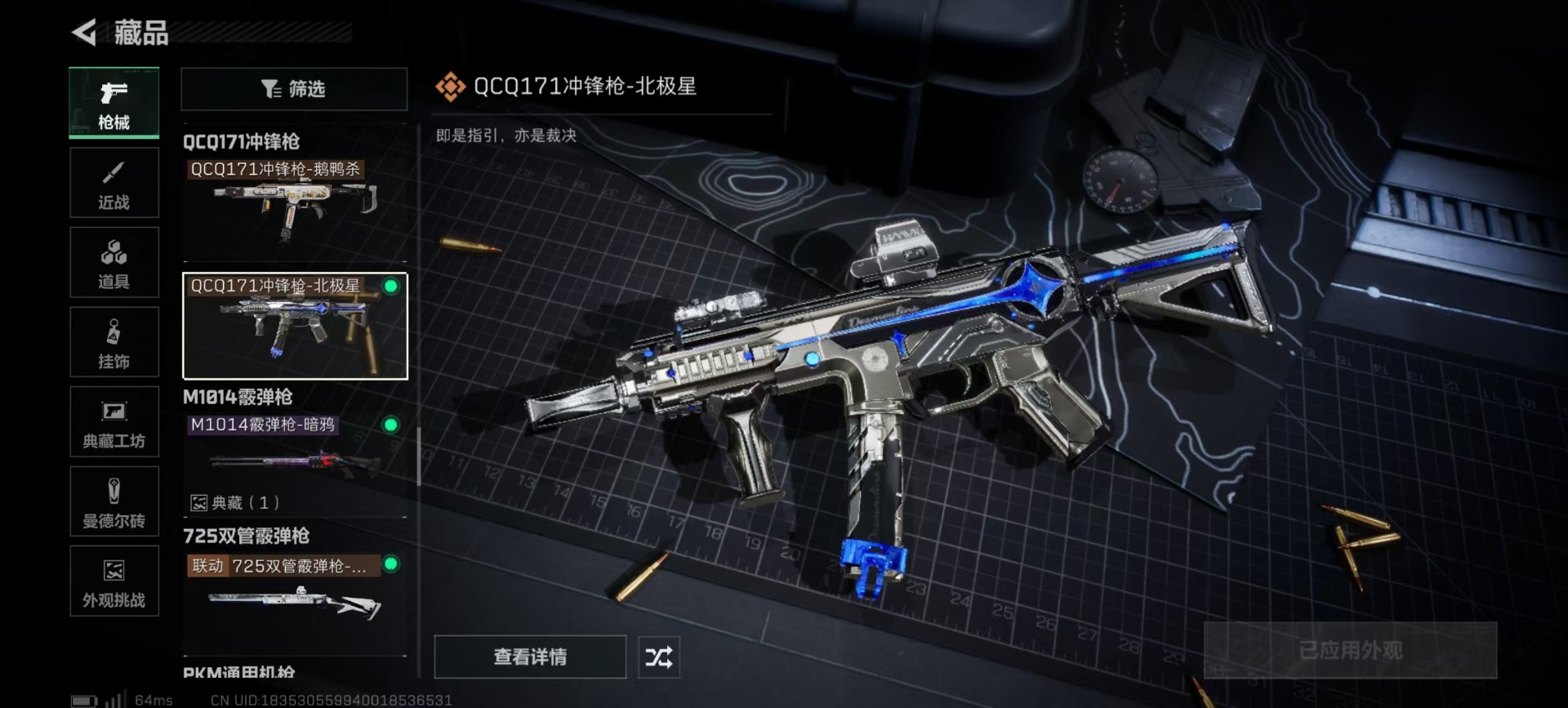 SJZQM382567三角洲行动账号详情图12 SJZQM382567三角洲行动账号详情图12