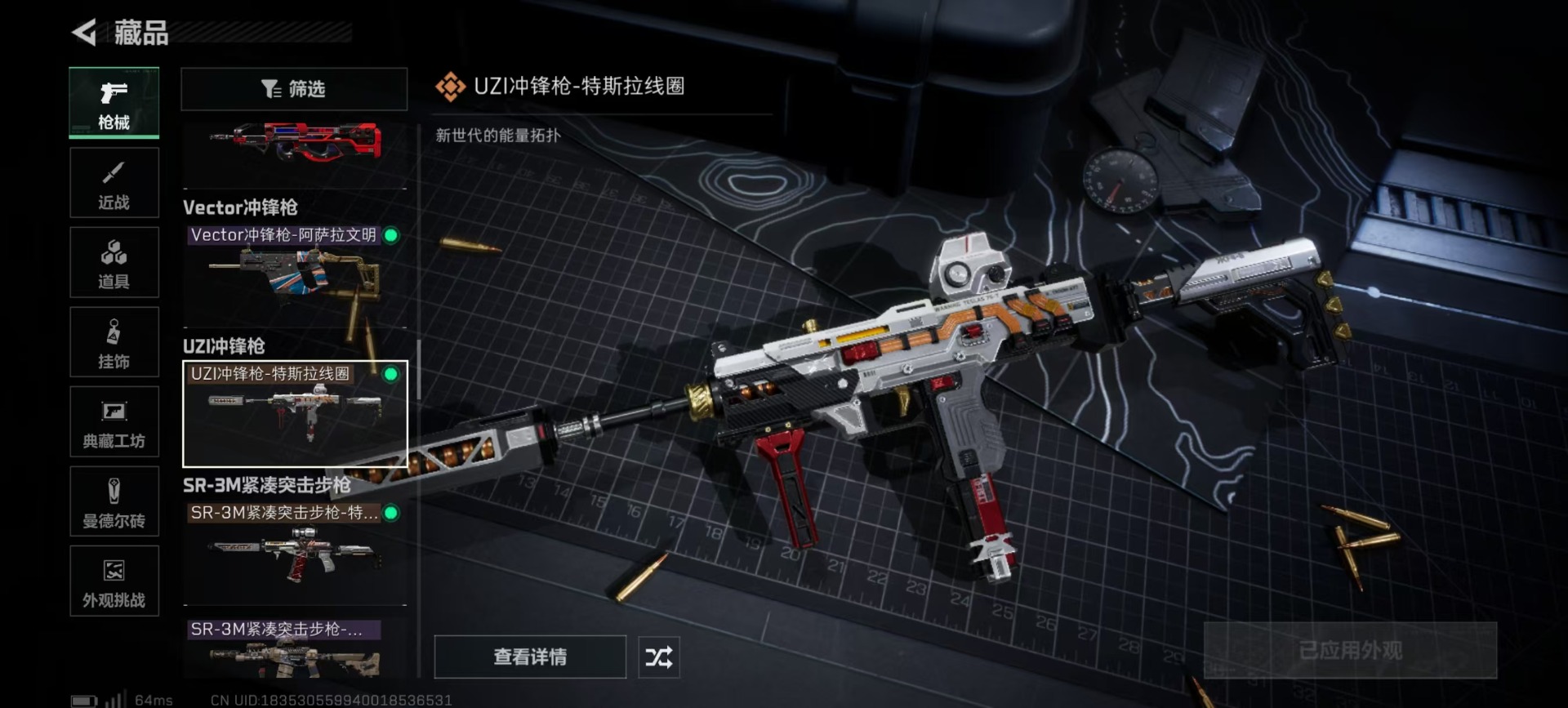 SJZQM382567三角洲行动账号详情图14 SJZQM382567三角洲行动账号详情图14