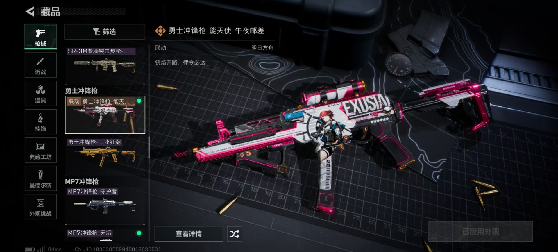 SJZQM382567三角洲行动账号详情图13 SJZQM382567三角洲行动账号详情图13