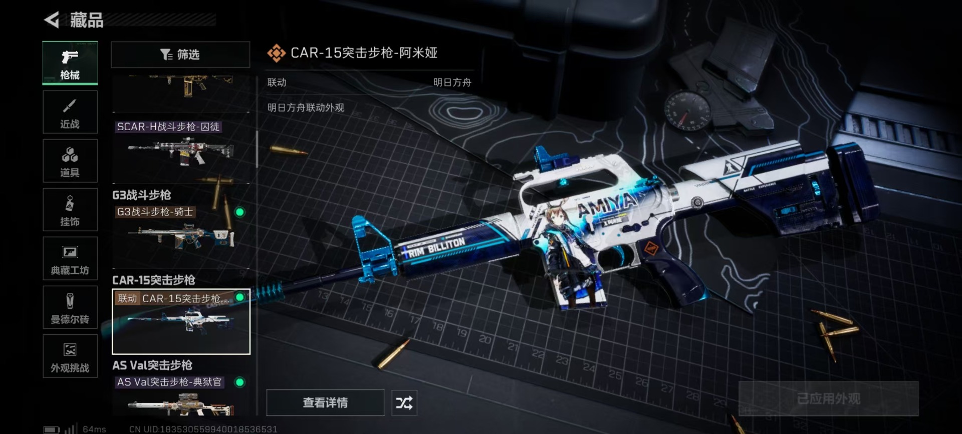 SJZQM382567三角洲行动账号详情图16 SJZQM382567三角洲行动账号详情图16