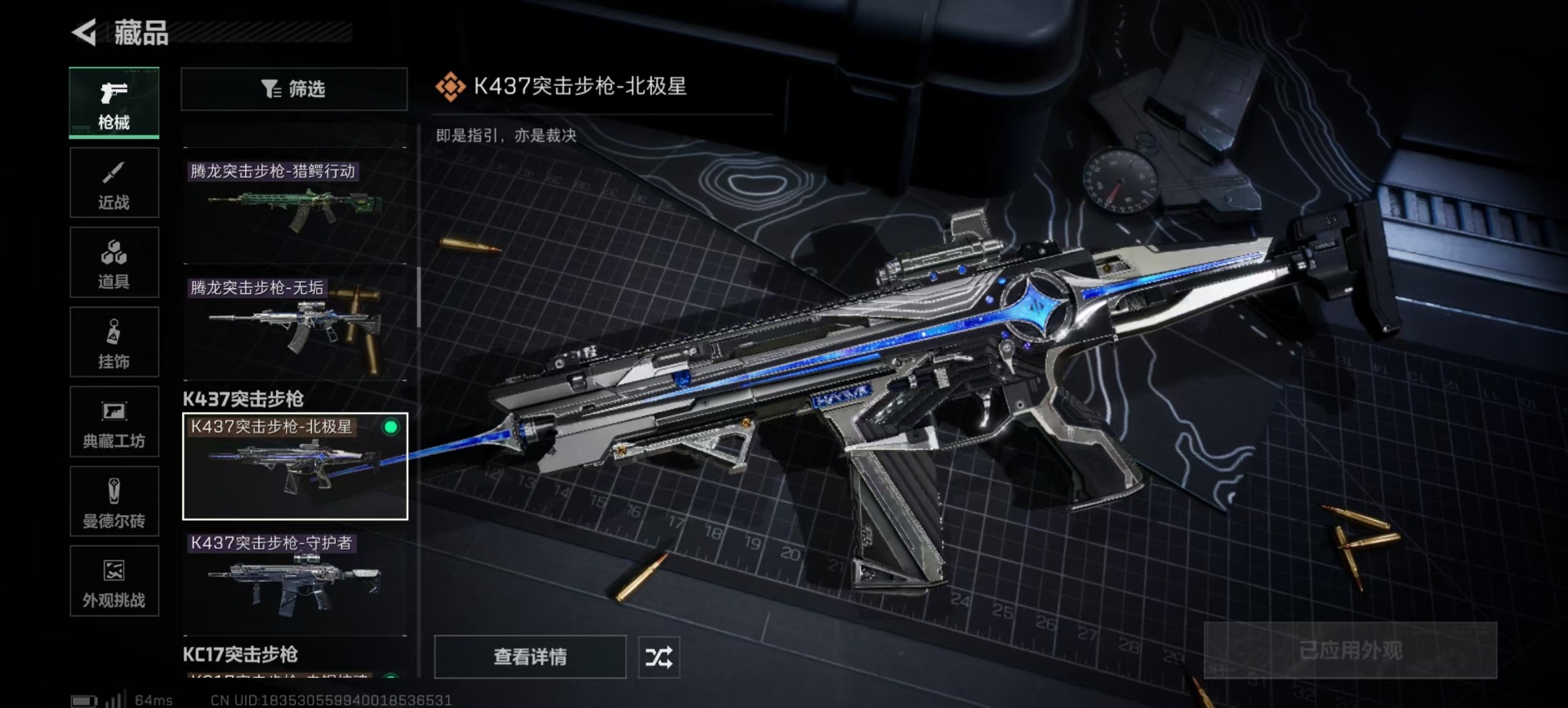 SJZQM382567三角洲行动账号详情图15 SJZQM382567三角洲行动账号详情图15