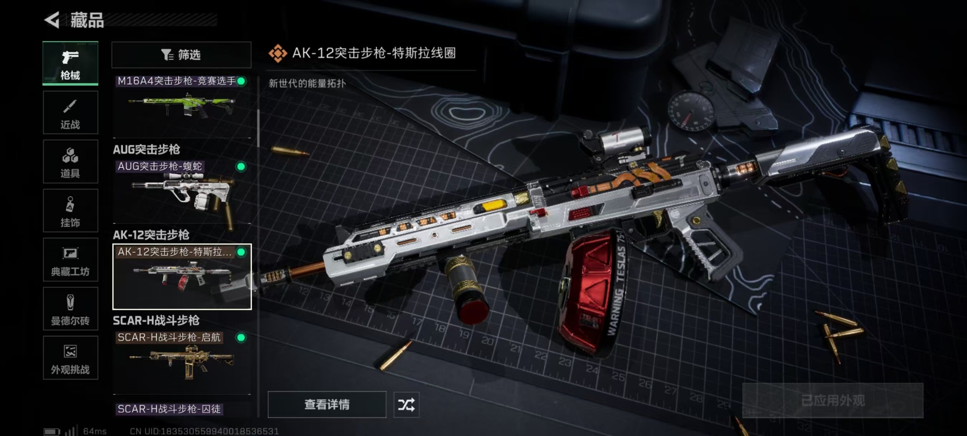 SJZQM382567三角洲行动账号详情图17 SJZQM382567三角洲行动账号详情图17