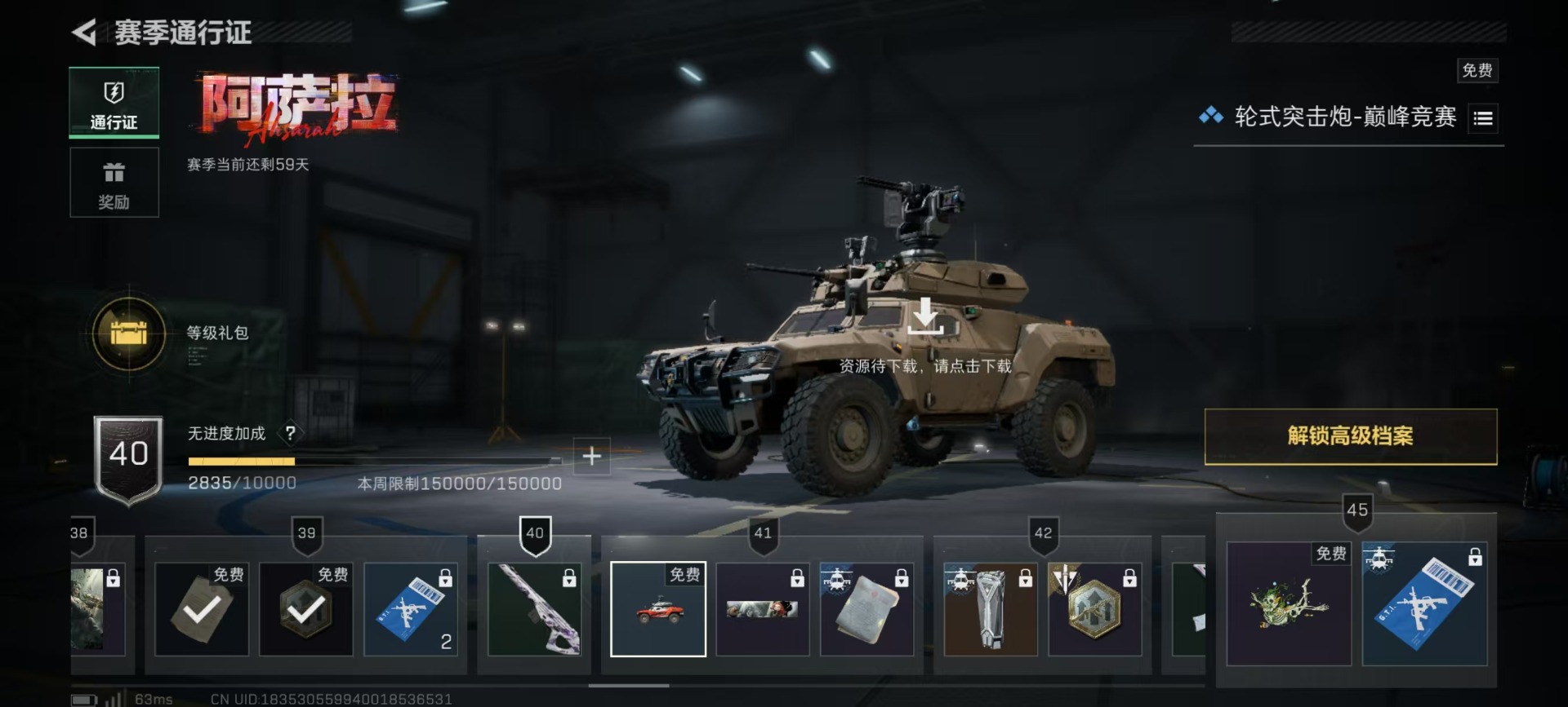 SJZQM382567三角洲行动账号详情图20 SJZQM382567三角洲行动账号详情图20