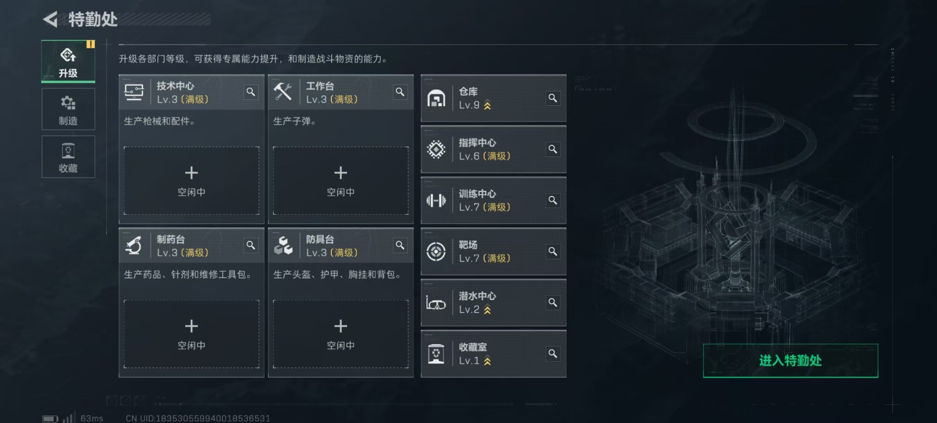 SJZQM382567三角洲行动账号详情图23 SJZQM382567三角洲行动账号详情图23