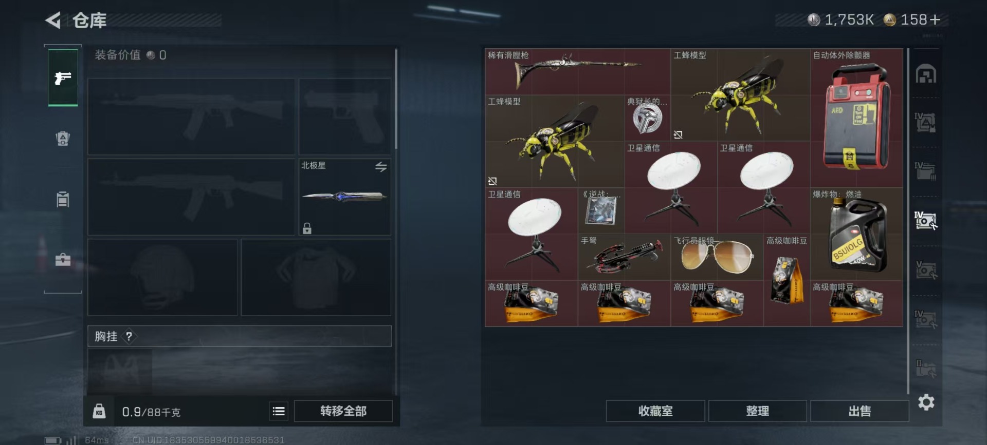 SJZQM382567三角洲行动账号详情图28 SJZQM382567三角洲行动账号详情图28