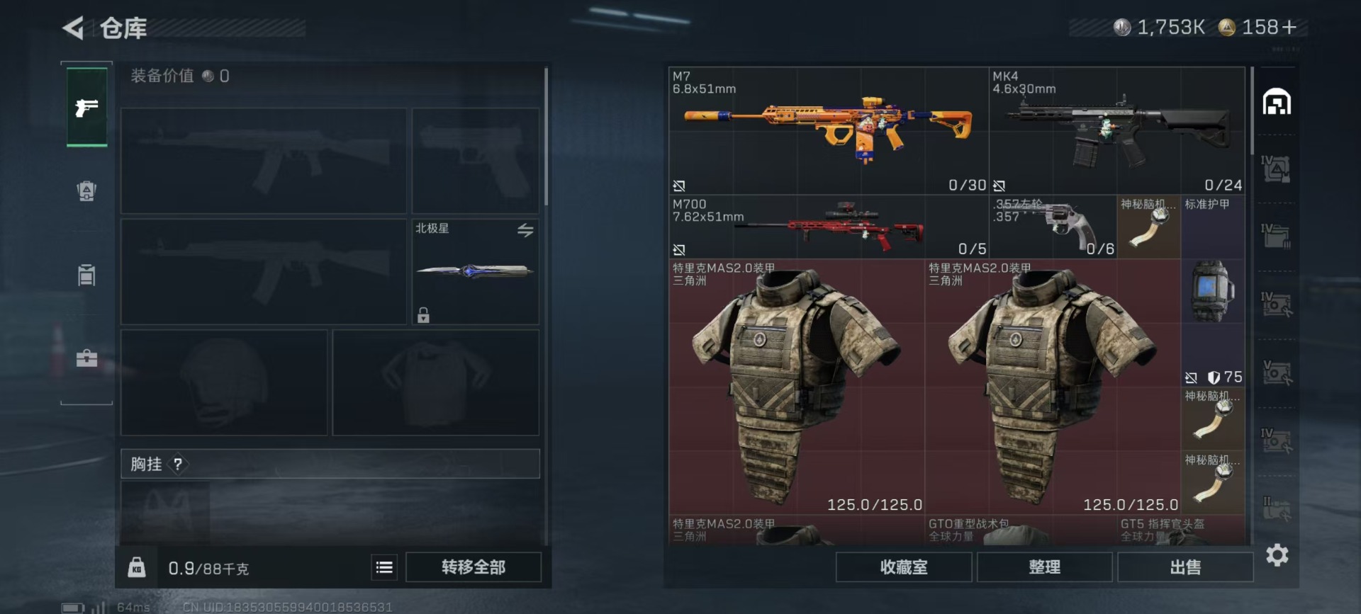 SJZQM382567三角洲行动账号详情图30 SJZQM382567三角洲行动账号详情图30