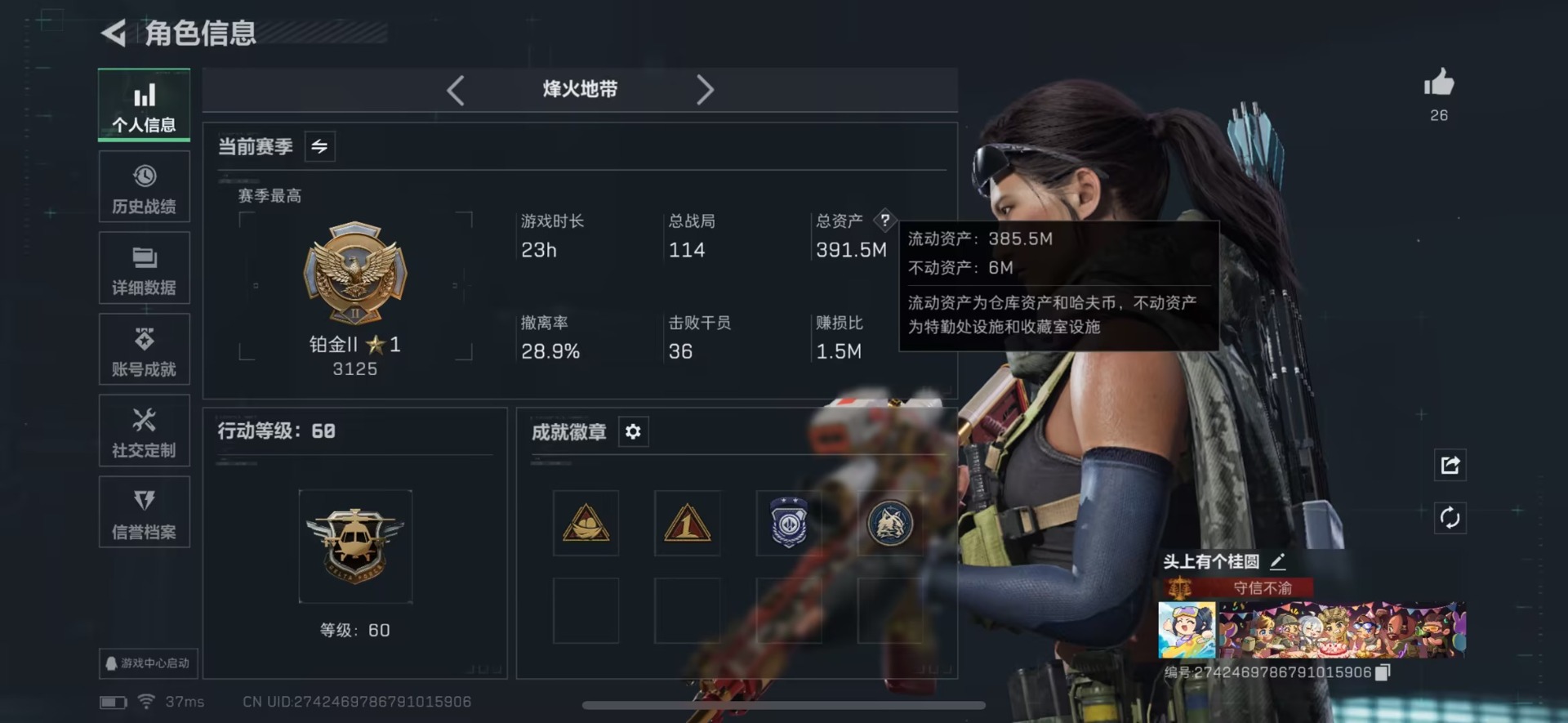 SJZQM382569三角洲行动账号详情图10 SJZQM382569三角洲行动账号详情图10