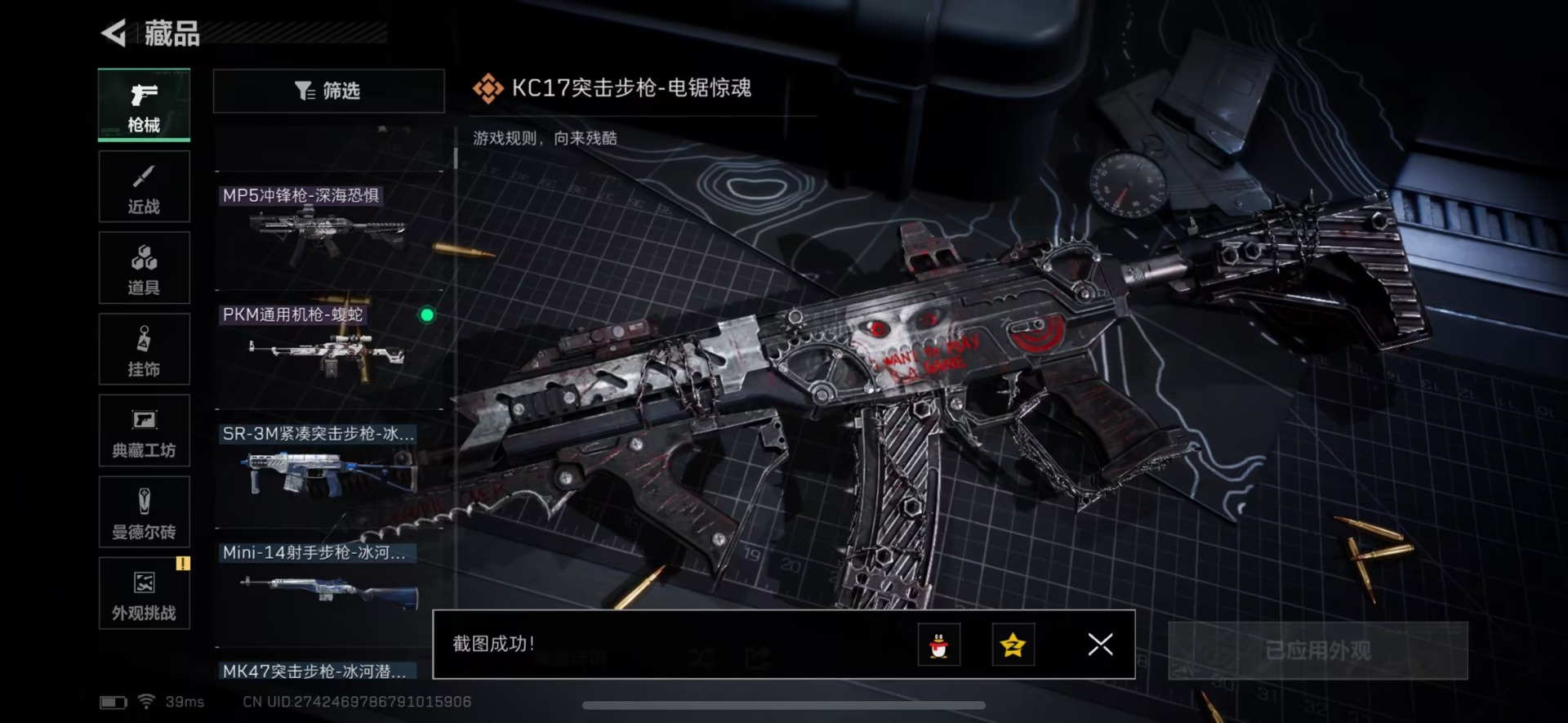 SJZQM382569三角洲行动账号详情图16 SJZQM382569三角洲行动账号详情图16