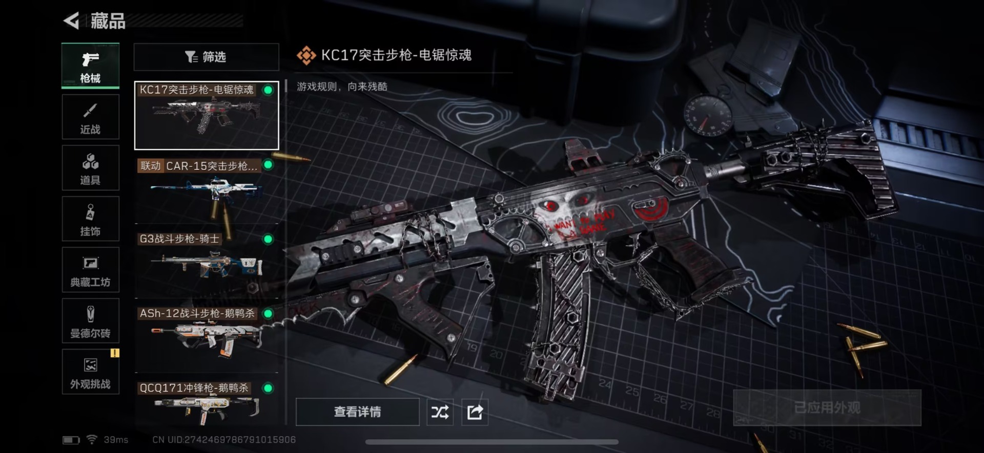 SJZQM382569三角洲行动账号详情图17 SJZQM382569三角洲行动账号详情图17