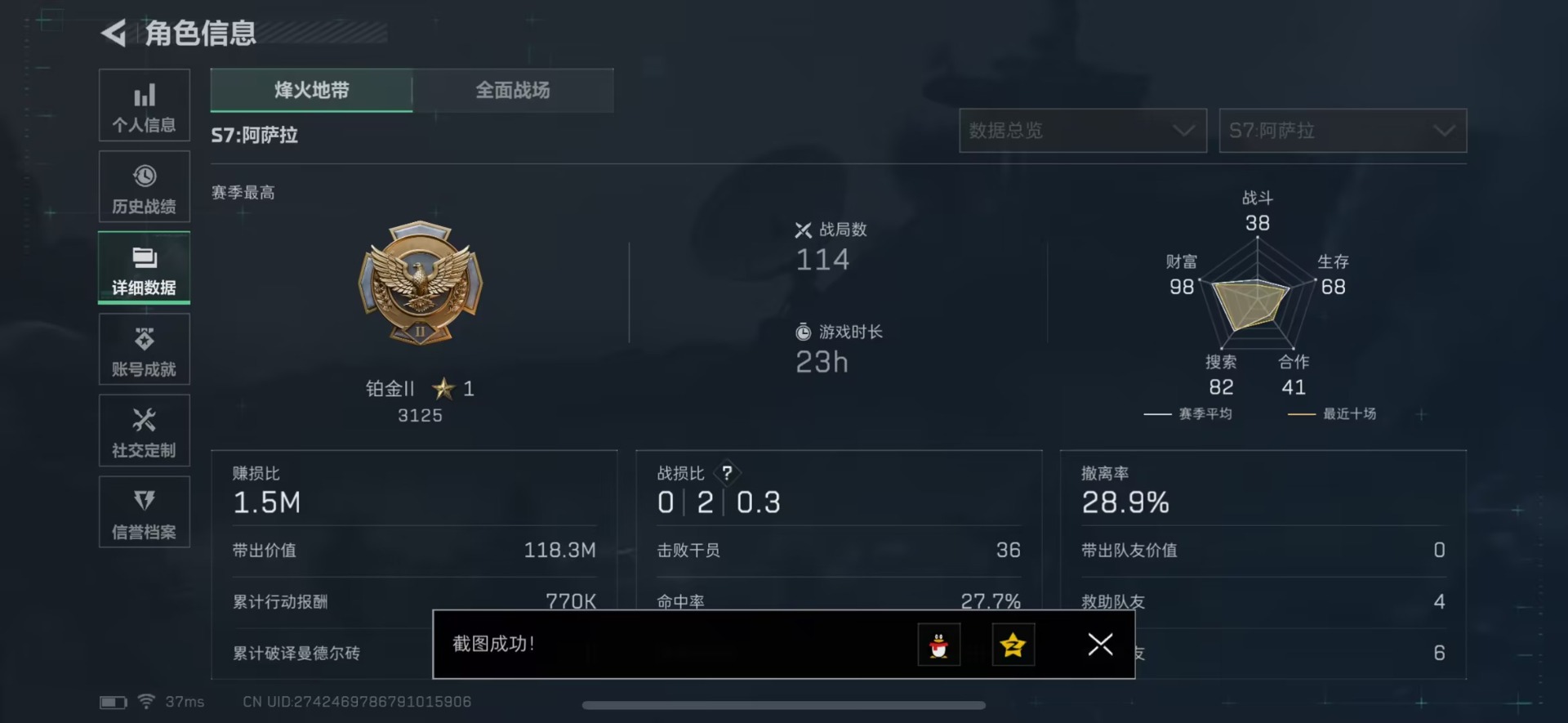 SJZQM382569三角洲行动账号详情图21 SJZQM382569三角洲行动账号详情图21