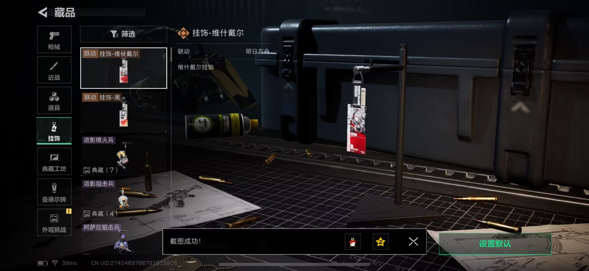 SJZQM382569三角洲行动账号详情图22 SJZQM382569三角洲行动账号详情图22