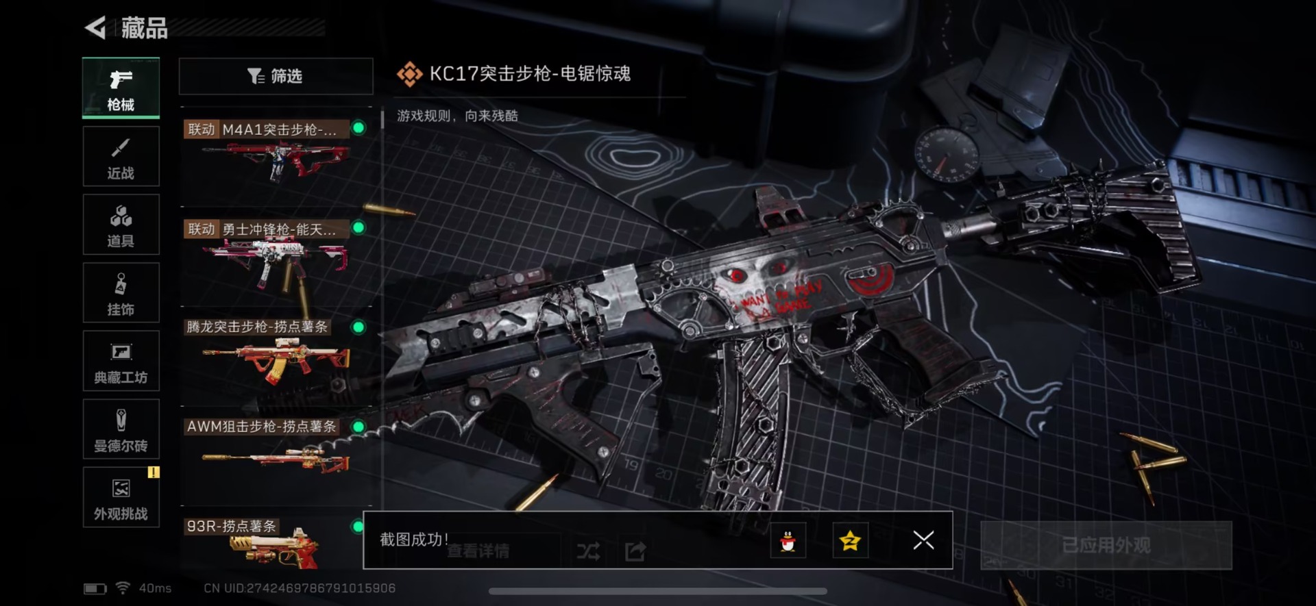 SJZQM382569三角洲行动账号详情图23 SJZQM382569三角洲行动账号详情图23