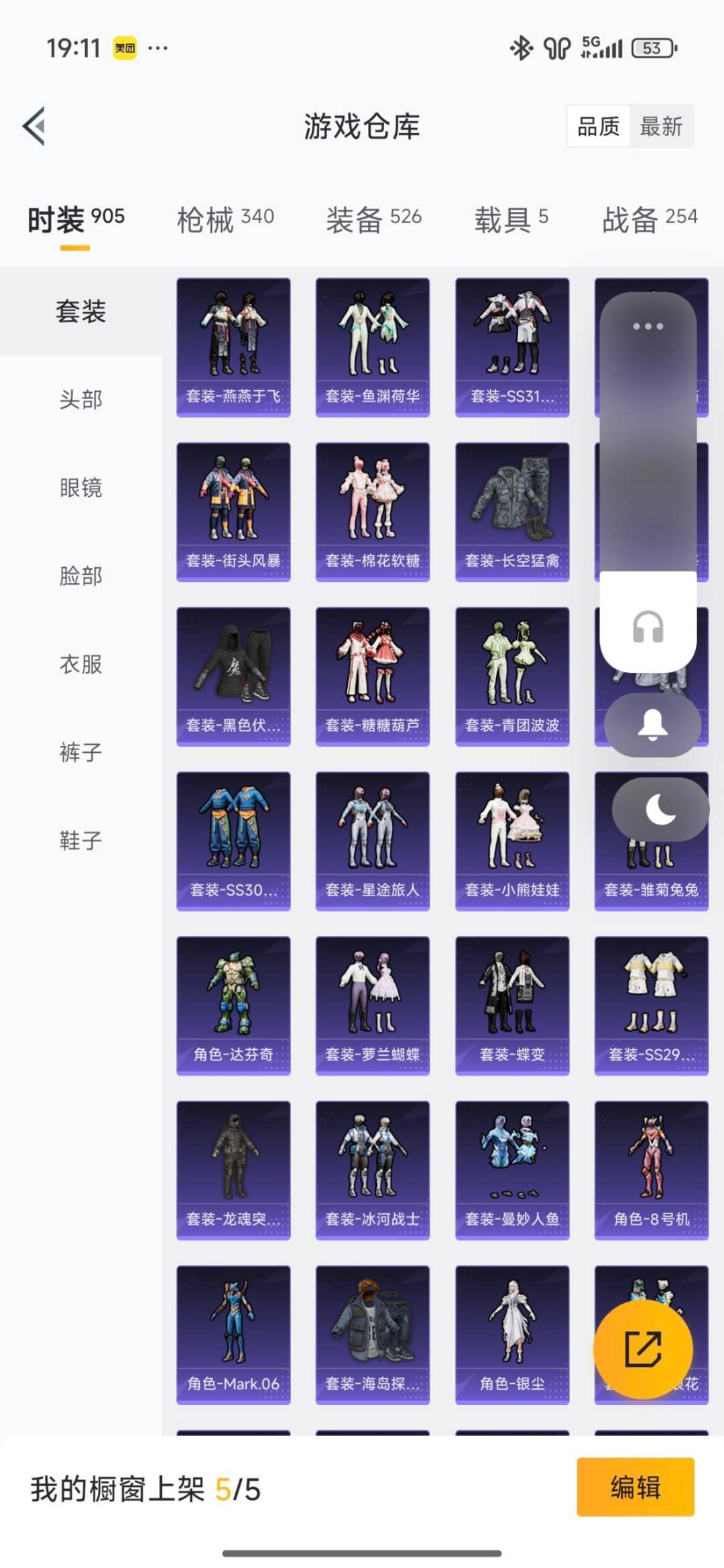 HPCMW3428513和平精英账号详情图4 HPCMW3428513和平精英账号详情图4