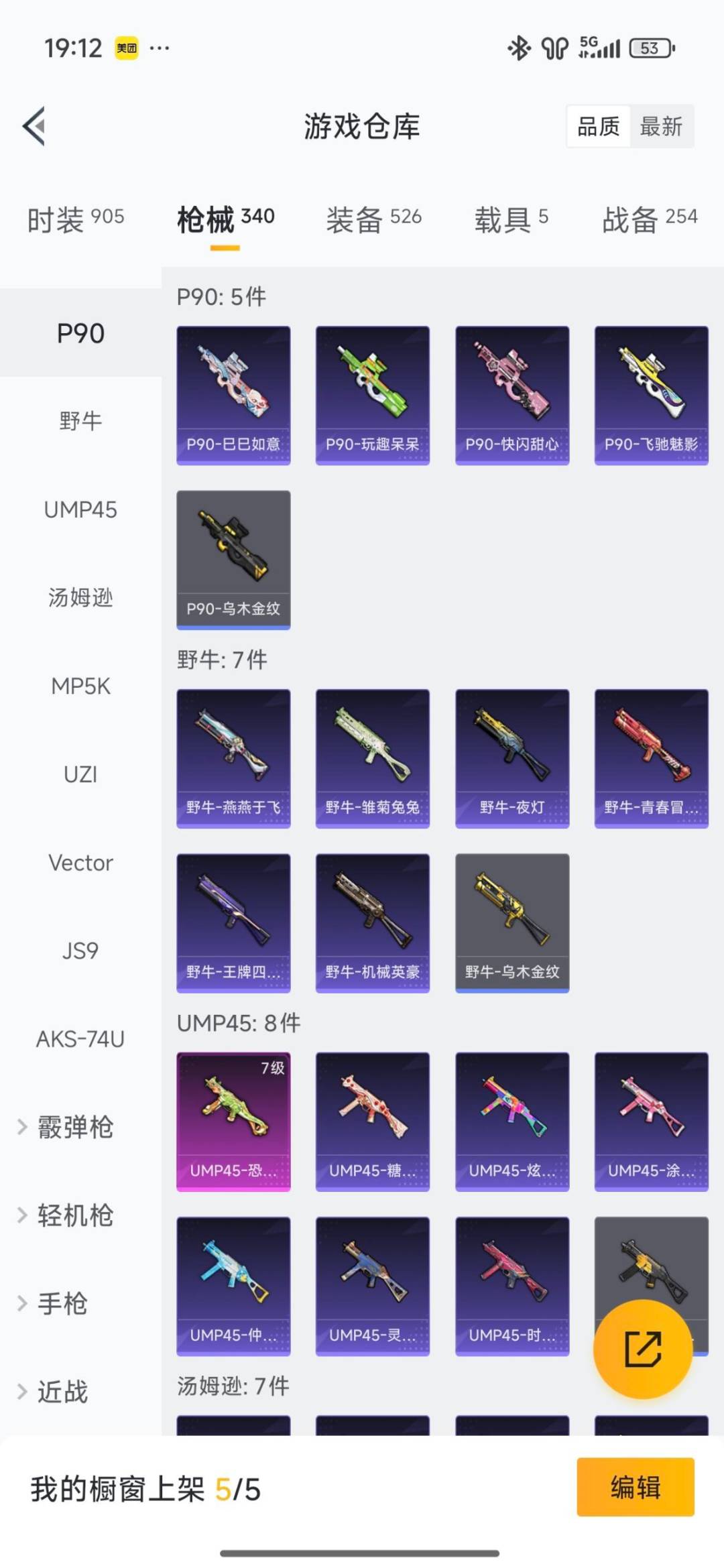 HPCMW3428513和平精英账号详情图6 HPCMW3428513和平精英账号详情图6