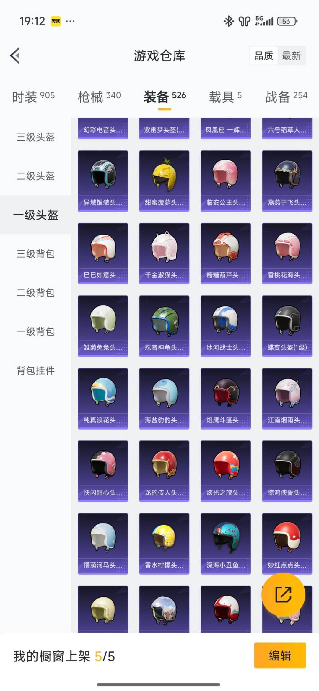 HPCMW3428513和平精英账号详情图8 HPCMW3428513和平精英账号详情图8