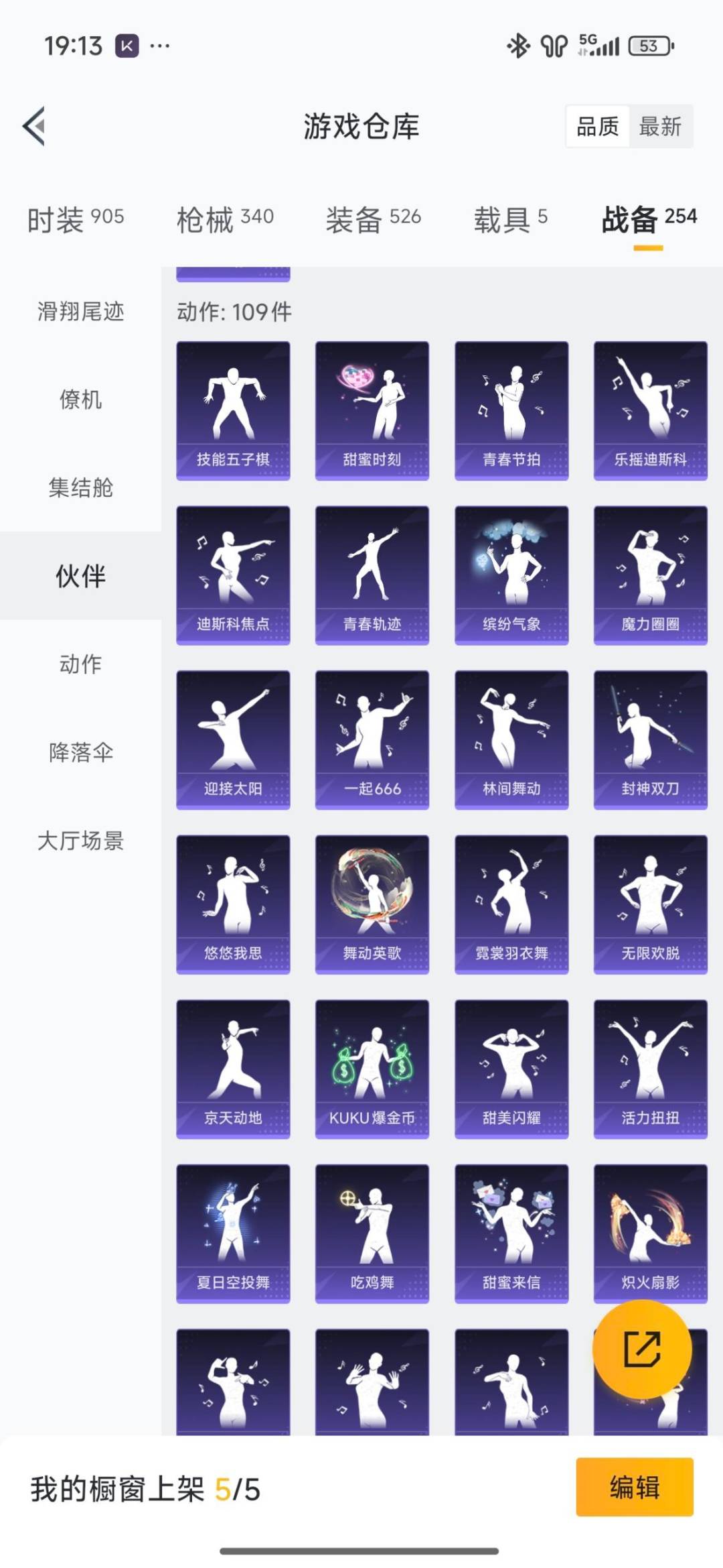 HPCMW3428513和平精英账号详情图9 HPCMW3428513和平精英账号详情图9