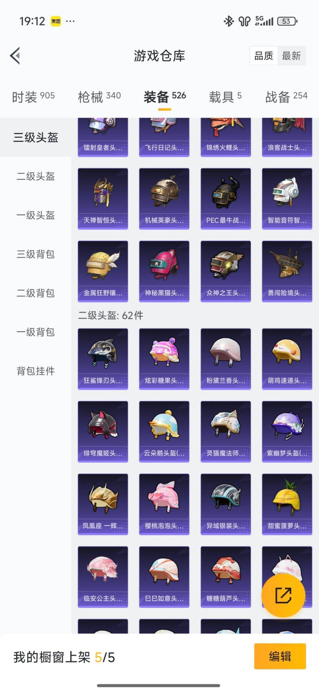 HPCMW3428513和平精英账号详情图11 HPCMW3428513和平精英账号详情图11