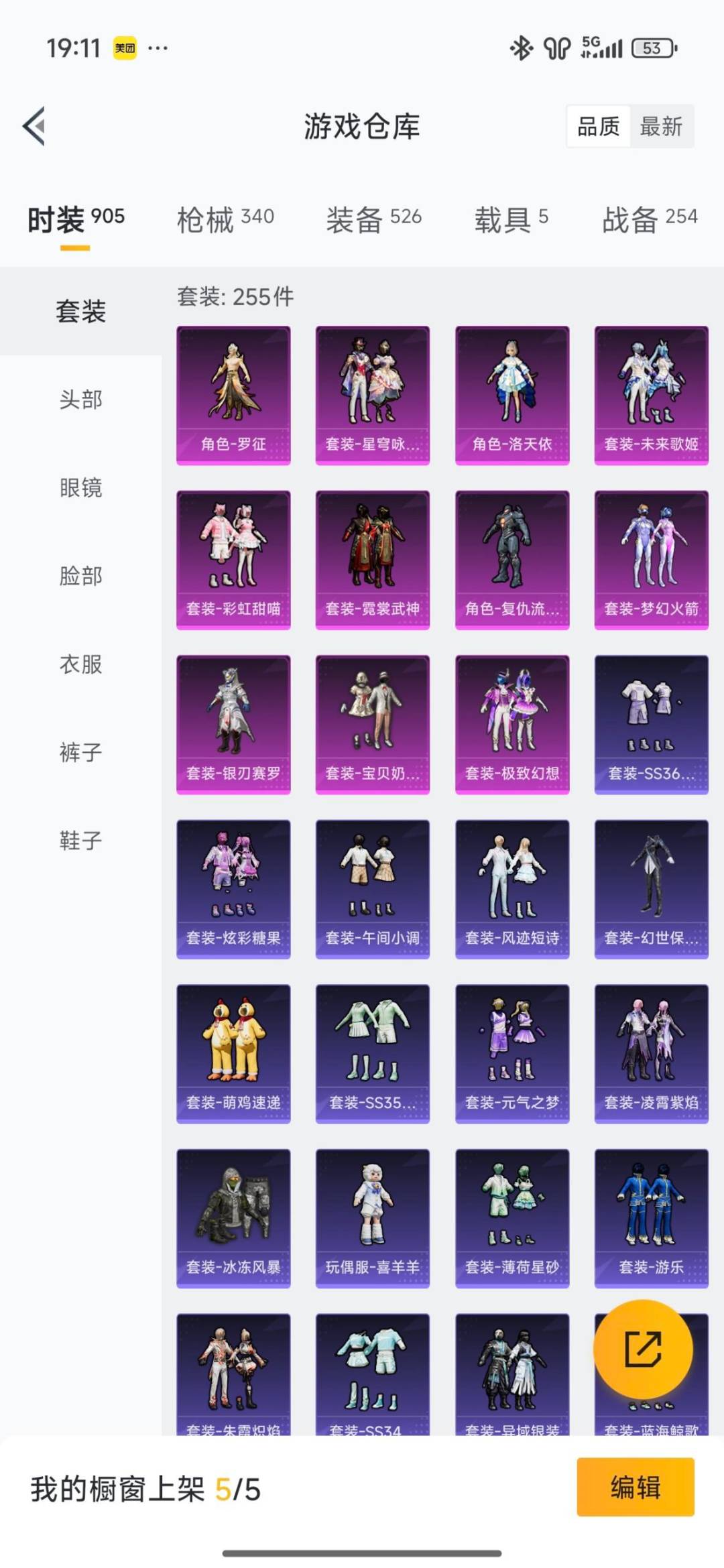 HPCMW3428513和平精英账号详情图13 HPCMW3428513和平精英账号详情图13