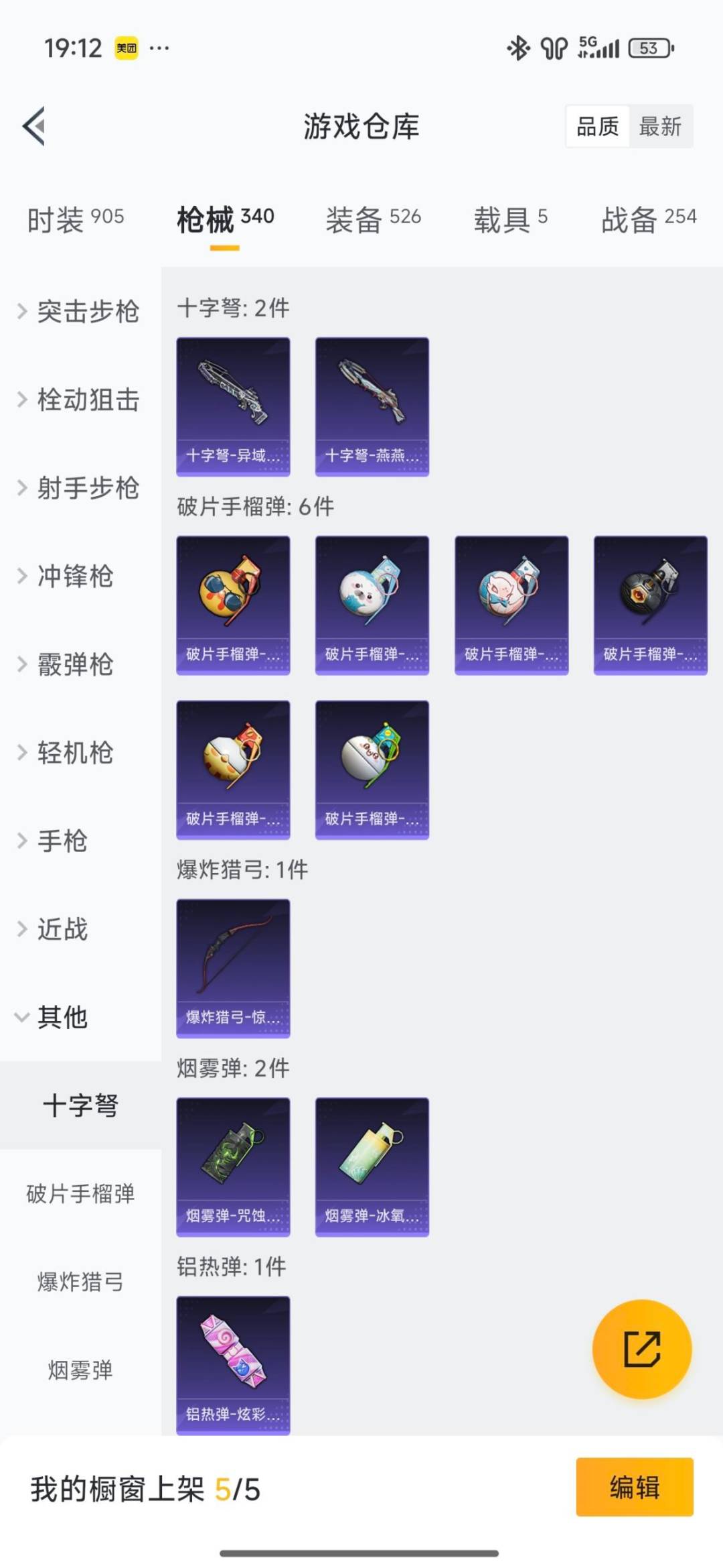 HPCMW3428513和平精英账号详情图18 HPCMW3428513和平精英账号详情图18