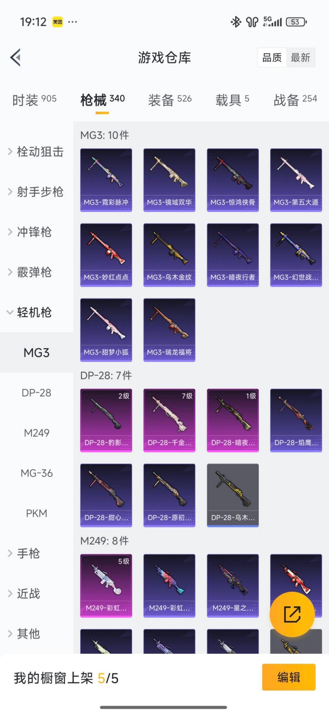 HPCMW3428513和平精英账号详情图20 HPCMW3428513和平精英账号详情图20