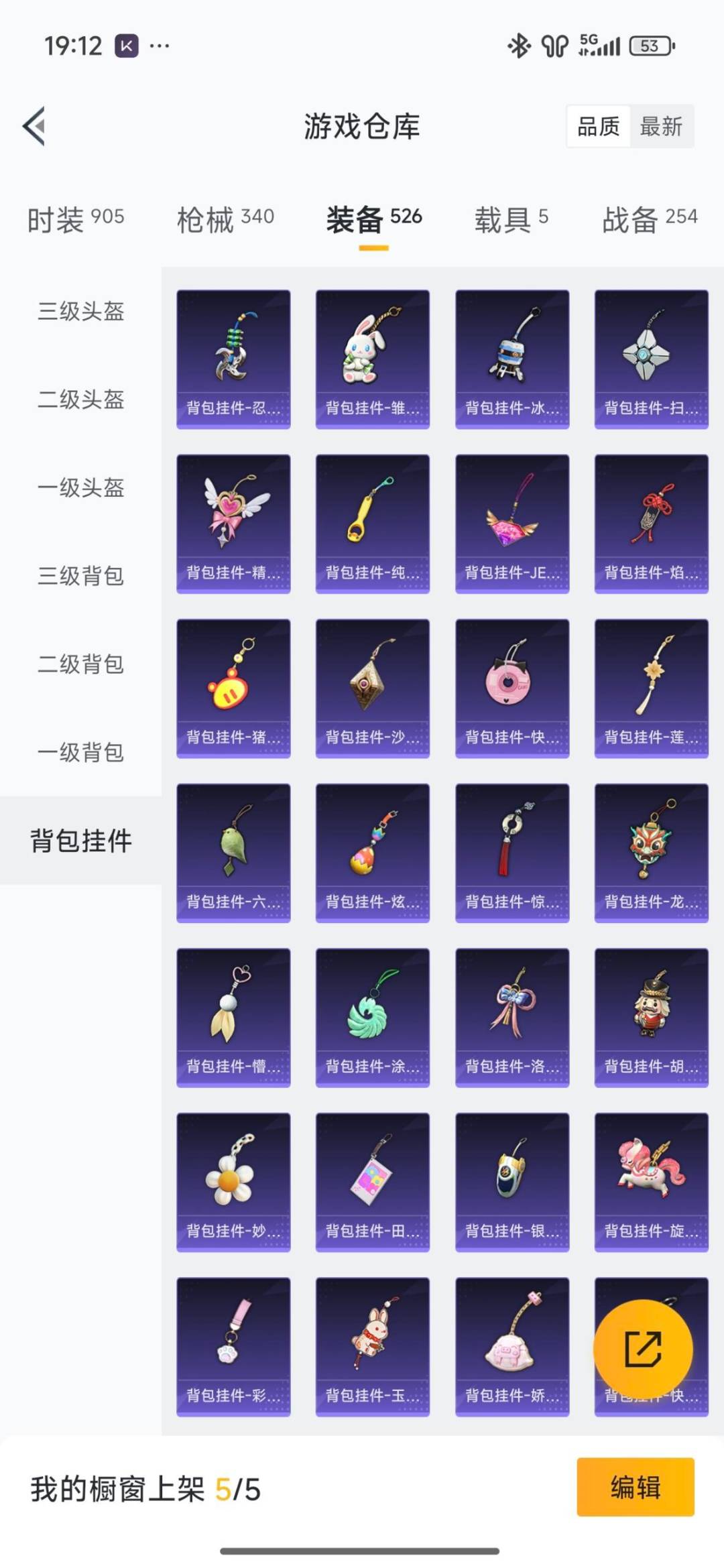 HPCMW3428513和平精英账号详情图32 HPCMW3428513和平精英账号详情图32