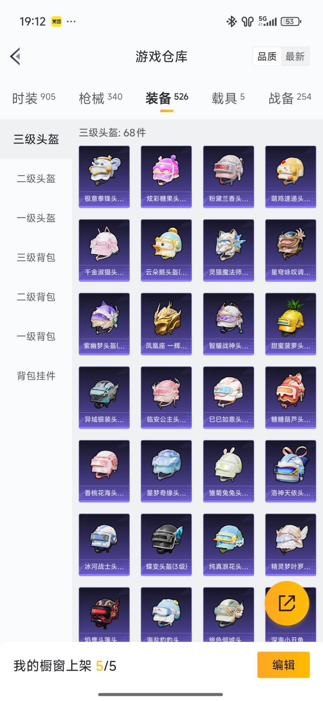 HPCMW3428513和平精英账号详情图34 HPCMW3428513和平精英账号详情图34