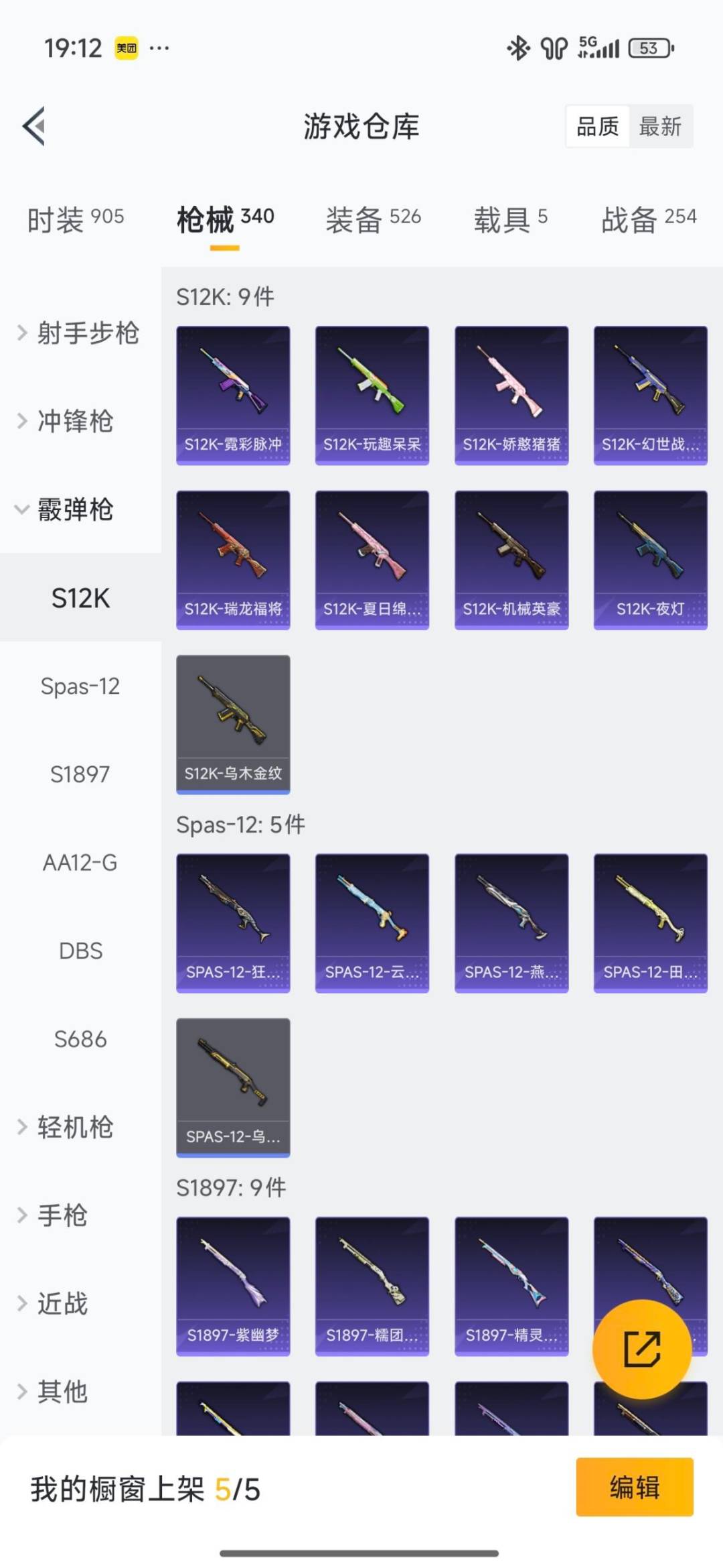 HPCMW3428513和平精英账号详情图42 HPCMW3428513和平精英账号详情图42