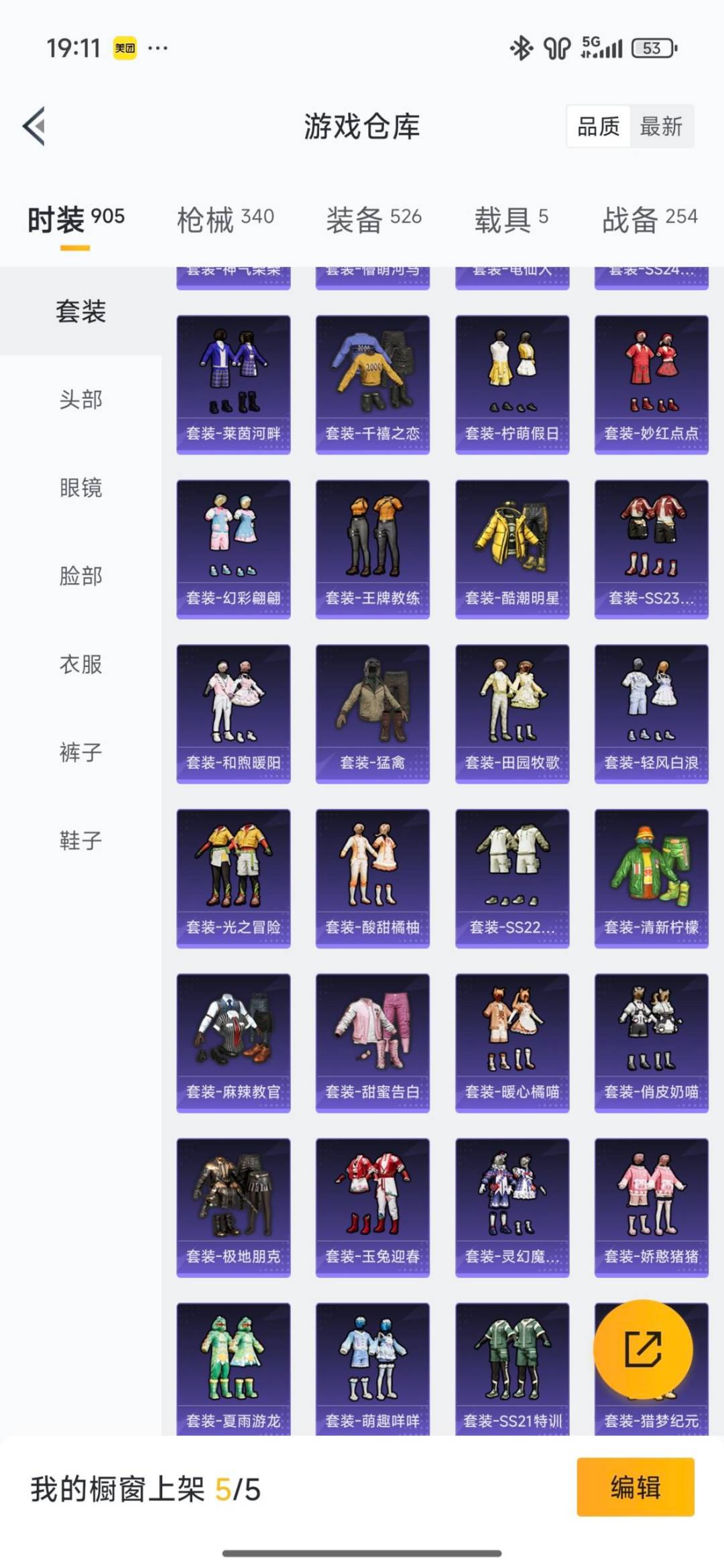 HPCMW3428513和平精英账号详情图43 HPCMW3428513和平精英账号详情图43