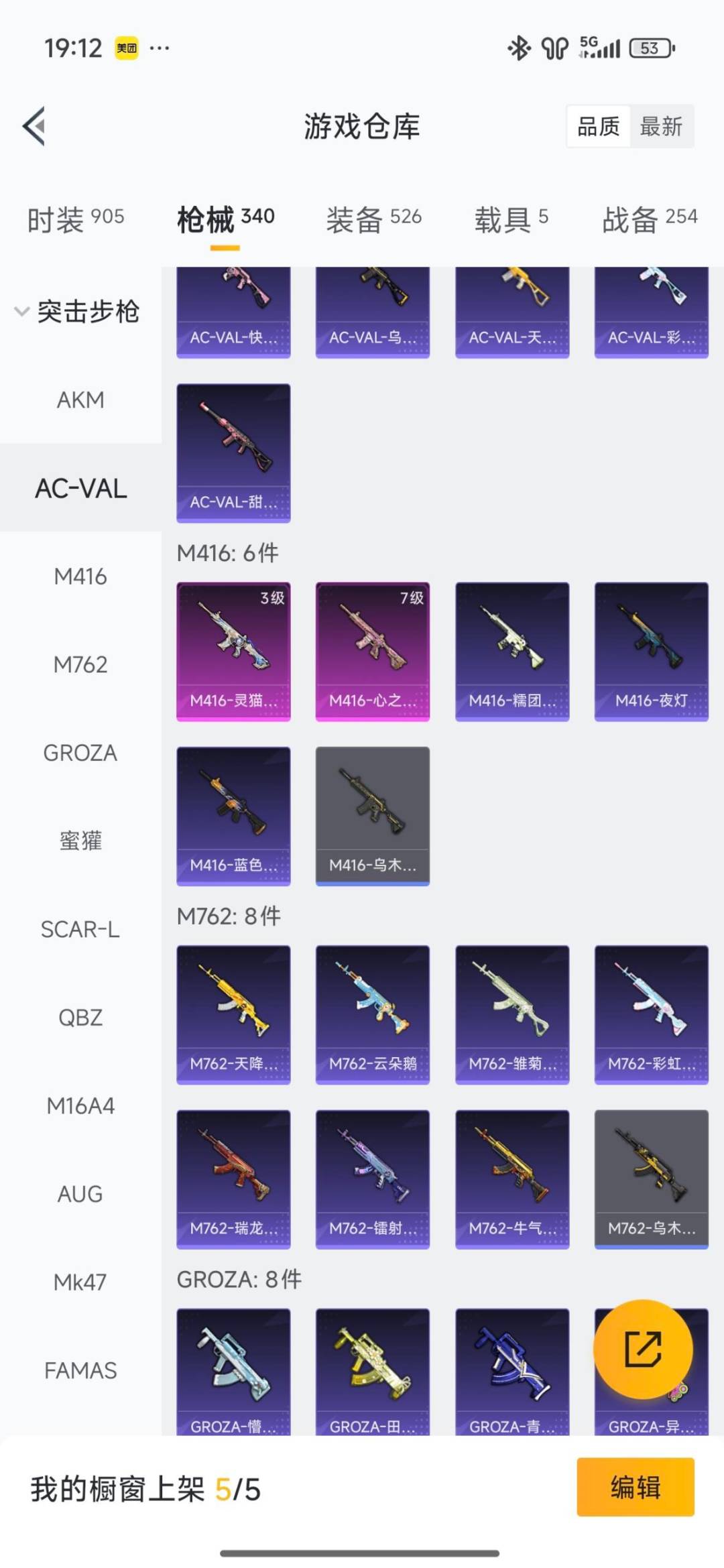 HPCMW3428513和平精英账号详情图44 HPCMW3428513和平精英账号详情图44